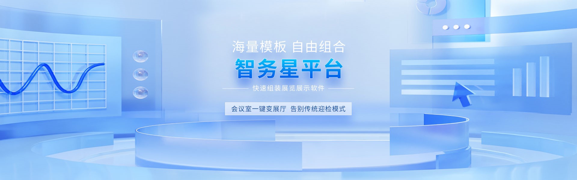 智務星軟件平臺，快捷打造智慧黨建陣地